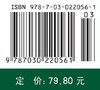 生物学基础实验教程（第三版）（Ⅰ） 商品缩略图2