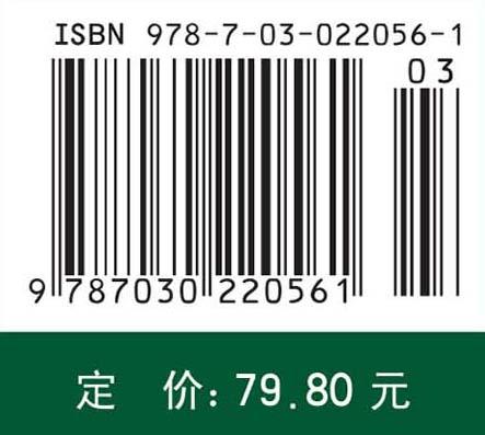 生物学基础实验教程（第三版）（Ⅰ） 商品图2