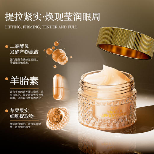 [小滋心选]【活动价￥39.9/3盒】博士海岸羊胎素虫草细胞奢养抗皱眼霜 商品图1