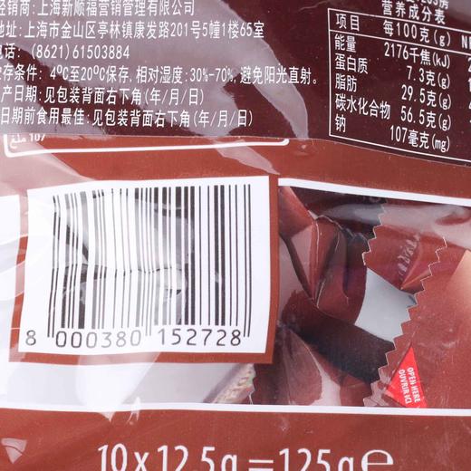莱家 加迪纳巧克力手指饼干 125g/袋 商品图3