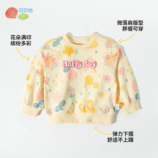 ZB1ES005贝贝怡童装女童卫衣秋装2025新款洋气上衣儿童长袖纯棉春秋打底衫 商品图1