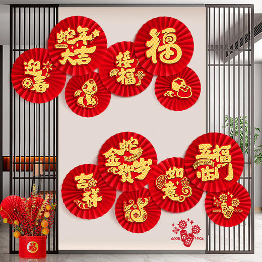 「数款可选！新年纸扇花」2025新款新年纸扇花蛇年过年客厅背景墙装饰春节墙贴家居饰品场景布置 商品图2