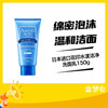 日本进口花印水漾洁净洗面乳150g 商品缩略图0