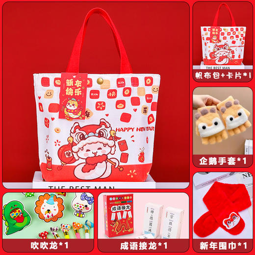 【蛇年限定❗️儿童新年大礼包】玩具/礼炮/红包/围巾/钥匙扣/手套/剪纸/泡泡机多规格可选，幼儿园元旦新年礼物生日伴手礼活动奖励实用礼品套装分享 商品图12
