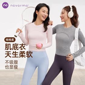 【Never me】高弹透气休闲内搭ST6921