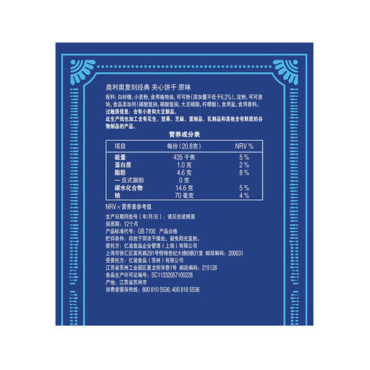 聚便利 X 山姆 奥利奥Oreo复刻经典夹心饼干原味 52g*1 商品图4