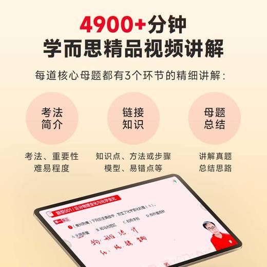 学而思【中考母题 举一反三】数物化解题方法技巧 覆盖中考重点内 商品图3