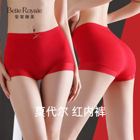 【99元3条，下单数量拍3】皇家丽美 本命年结婚生日莫代尔红色鸿运女内裤底裤DKM1358