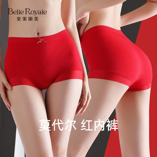 【99元3条，下单数量拍3】皇家丽美 本命年结婚生日莫代尔红色鸿运女内裤底裤DKM1358 商品图0