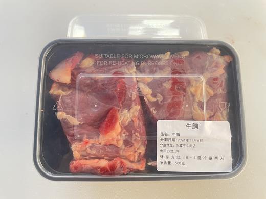 内蒙散养黄牛牛腩（500克） 商品图0