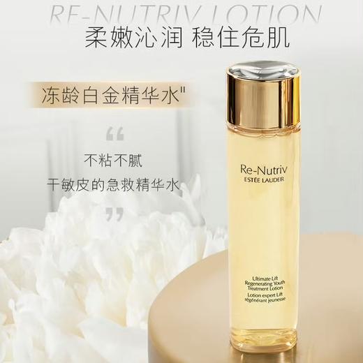 雅诗兰黛白金精华水200ml护肤品套装化妆品礼盒淡纹紧致 商品图1