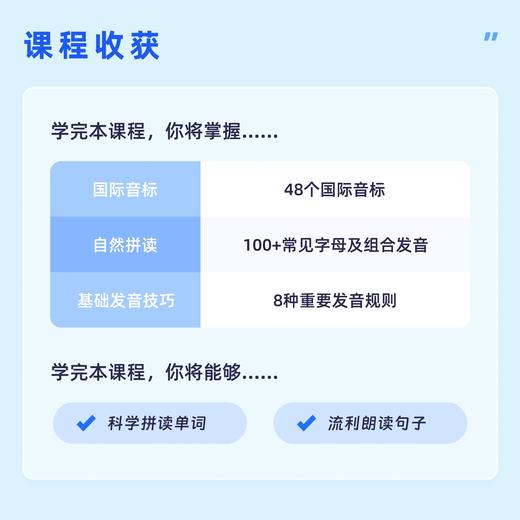 零基础拼读与发音10节课快速入门 商品图2