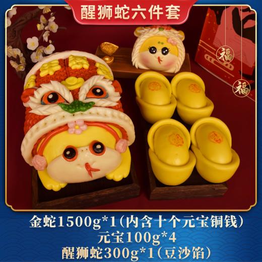 【花饽饽新年礼盒】蒸蒸日上好兆头 吉祥造型 严格选材 多款可选 商品图11