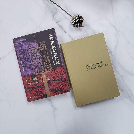 义和团运动的起源 商品图3