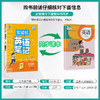 2025年春 小学英语【人教PEP版】五年级下册 实验班笔记 商品缩略图2