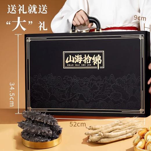 顺丰发货【swy】山珍海味海鲜干货年货礼品 商品图7