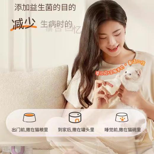 谷登乳铁蛋白猫咪补充营养猫用含益生菌幼猫孕猫宠物专用营养品 商品图3