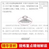 谈美书简 爱阅读课程化丛书中小学生语文中国世界名著青少年无障碍精读中小学课外阅读青少版 商品缩略图2