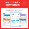 学而思初中【寒假预复习】2025年新教材 21天学习规划 全国通用 商品缩略图3