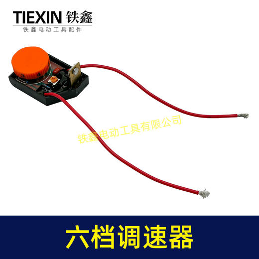 【货号00805】抛光机调速器 6档调速开关打磨机抛光机开关六档定位调速 商品图4