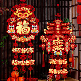 【年到啦！福星高照，福气满满！】蛇年福字挂件 2025新款新年客厅装饰 春节布置入户门挂 过年福字门贴-QQ