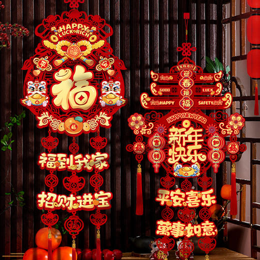 【年到啦！福星高照，福气满满！】蛇年福字挂件 2025新款新年客厅装饰 春节布置入户门挂 过年福字门贴-QQ 商品图0