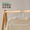 FaSoLa护肩带钩衣架防滑无痕防肩角衣撑晾衣架宽肩护衣架子挂架 商品缩略图2