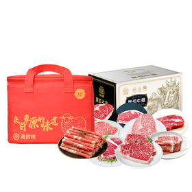 （分2个包裹发货）海底捞草原味道羊肉礼包A+安古斯纯原切0添加牛排A6款【LXCTCJ10.0】