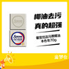 馨宜优品马赛椰油本色皂70g 商品缩略图0