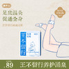 【真不二】王不留行玫瑰足贴2.0足底温灸促通全身养护涌泉一贴多用 商品缩略图0