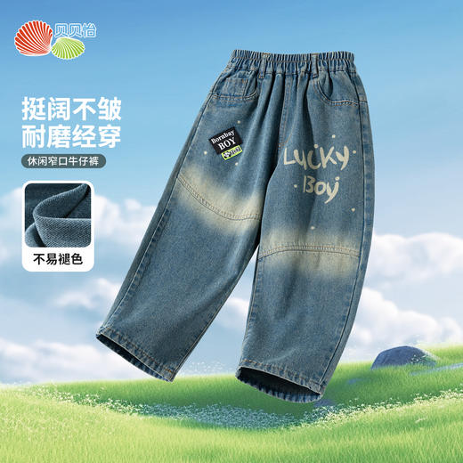 ZB1EK011贝贝怡童装男童牛仔裤男大童2024新款秋冬款裤子儿童长裤秋装 商品图0