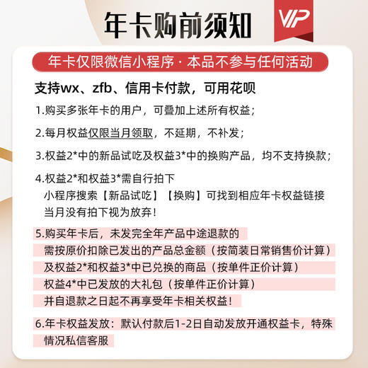 ☆养瑞和 | 【年卡】人参海参肽年卡·720支装·海参肽牡蛎肽人参肽大豆肽骨胶原蛋白肽亚麻籽油 商品图1