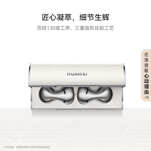【一手样机】华为Freebuds Lipstick 2 口红耳机 弦乐白/魅影黑 商品图3