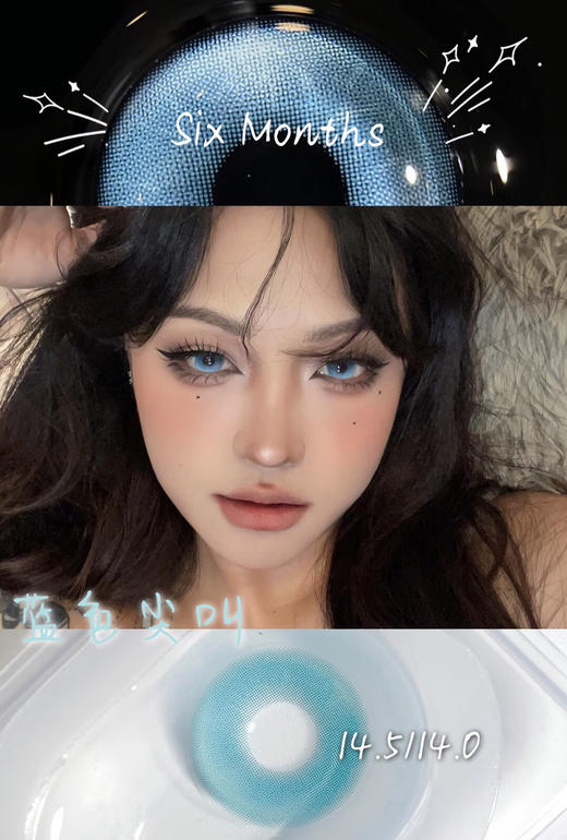 半年抛非离子材质 MIMIPARK 蓝色尖叫  14.5mm (着色14.0mm) 商品图0