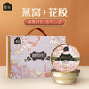 蔡府椰椰燕窝花胶粥礼盒 商品缩略图1