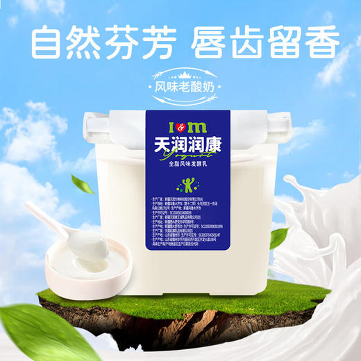 【分仓直发包邮】天润润康原味方桶1kg*2 商品图2