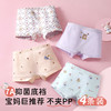 N3-【4条装】【女童 7A抑菌】女童内裤   多彩世界/小兔花园【青春系列】 商品缩略图0