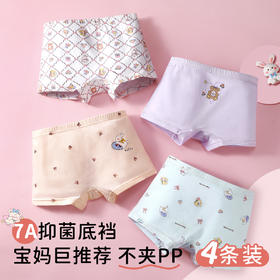 N3-【4条装】【女童 7A抑菌】女童内裤   多彩世界/小兔花园【青春系列】