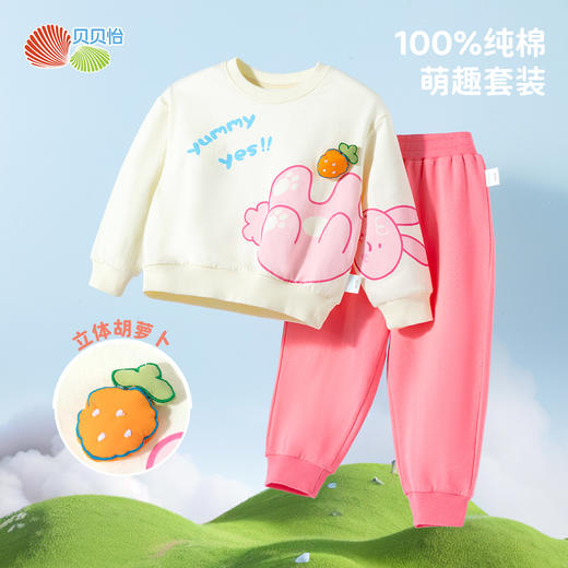 ZB1ET005贝贝怡童装女童套装两件套纯棉新款卫衣春秋休闲长裤 商品图0