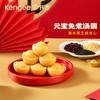 【新年特产】免煮汤圆 软糯糯 不甜腻 商品缩略图1