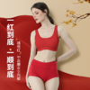 【59元/2条装】【大牌高品质】60支长绒棉+莫代尔女士高腰内裤 本命年结婚喜庆大红高腰收腹轻薄透气内裤 商品缩略图0