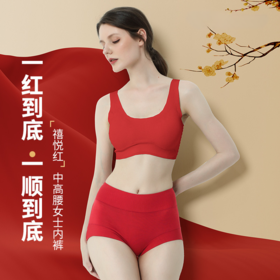 【59元/2条装】【大牌高品质】60支长绒棉+莫代尔女士高腰内裤 本命年结婚喜庆大红高腰收腹轻薄透气内裤