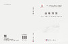 边缘智能 商品缩略图2