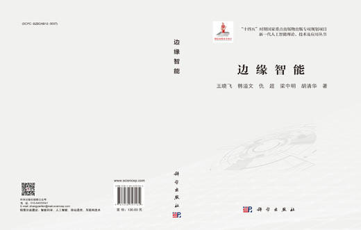 边缘智能 商品图2