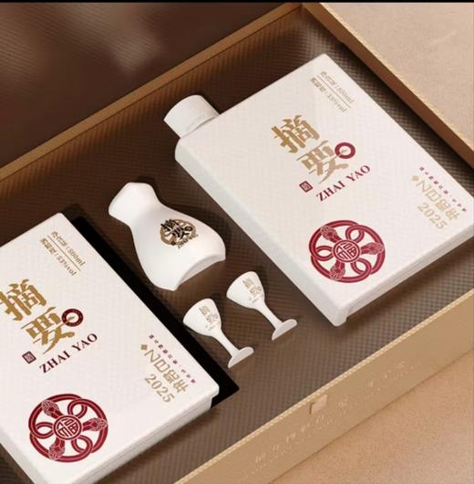 【摘要蛇年 珍品礼盒】53度摘要酒·珍品版（乙巳蛇年）500ml1*2   酱香型 白酒 收藏送礼自饮 高端礼盒 商品图6