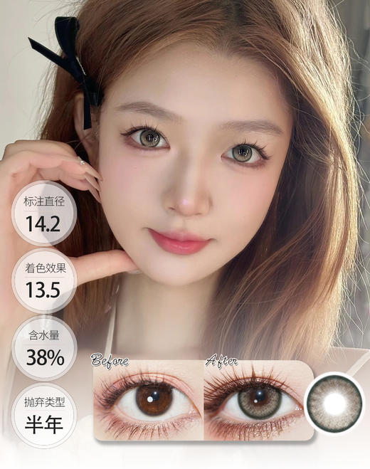 橙花奶棕 敏感眼半年抛 │ BOLLYCON 商品图0