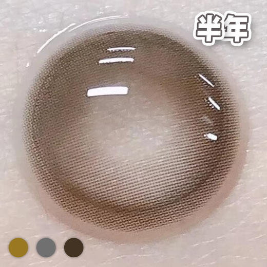 #Bubble泡泡茶 14.2mm【1片装】敏感眼舒适推荐 / 半年抛 商品图3
