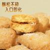 椰蓉含量≥45%~郭师傅黄油椰子酥8个装120g 商品缩略图2