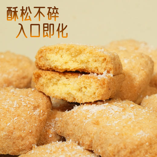 椰蓉含量≥45%~郭师傅黄油椰子酥8个装120g 商品图2