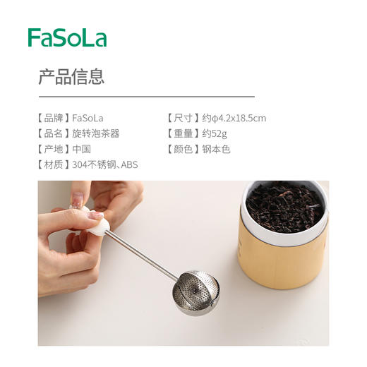 FaSoLa不锈钢旋转手柄泡茶过滤器半圆一泡一提细腻过滤茶汤清亮旋转泡茶器 商品图1